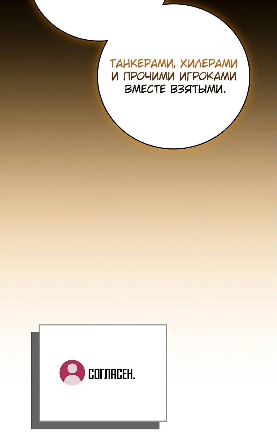 Манга BJ-Архимаг - Глава 129 Страница 27