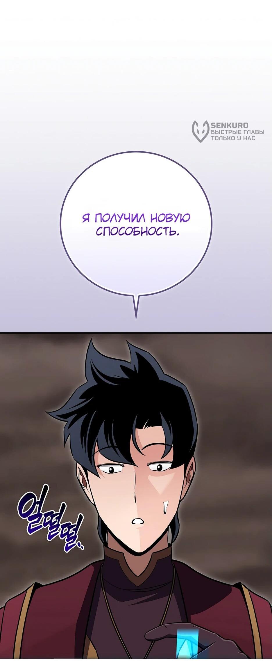 Манга BJ-Архимаг - Глава 129 Страница 90