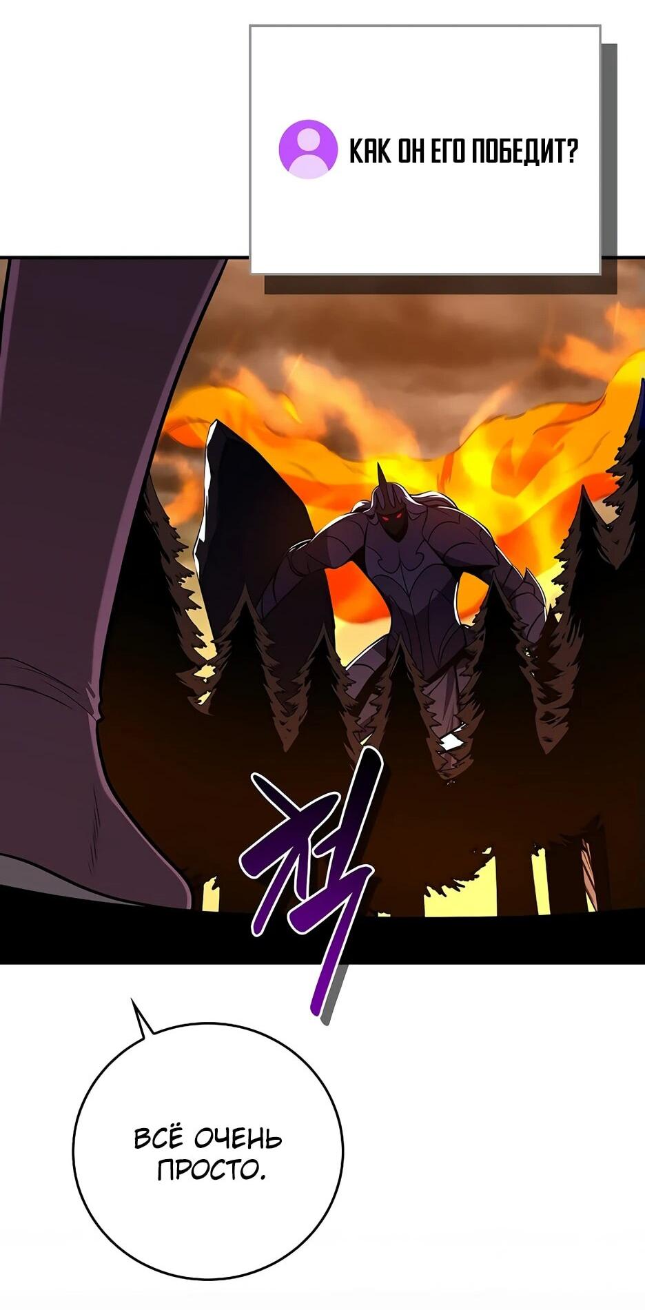 Манга BJ-Архимаг - Глава 129 Страница 46