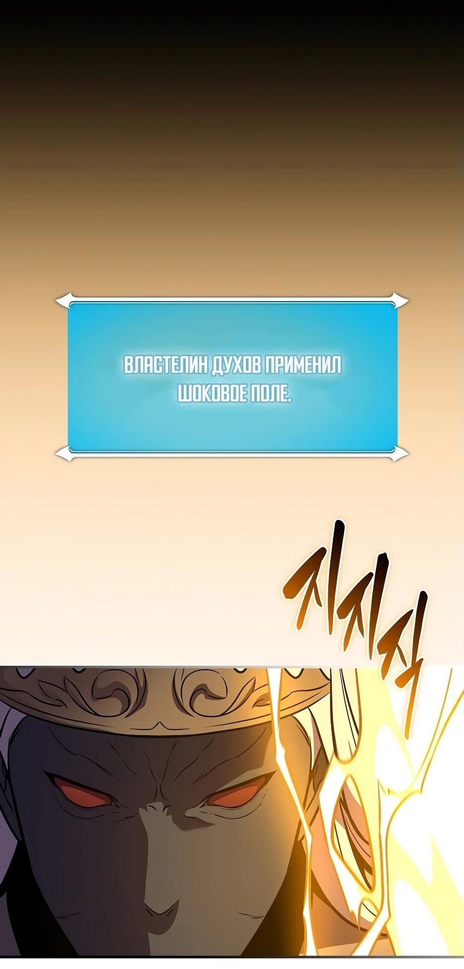 Манга BJ-Архимаг - Глава 129 Страница 60