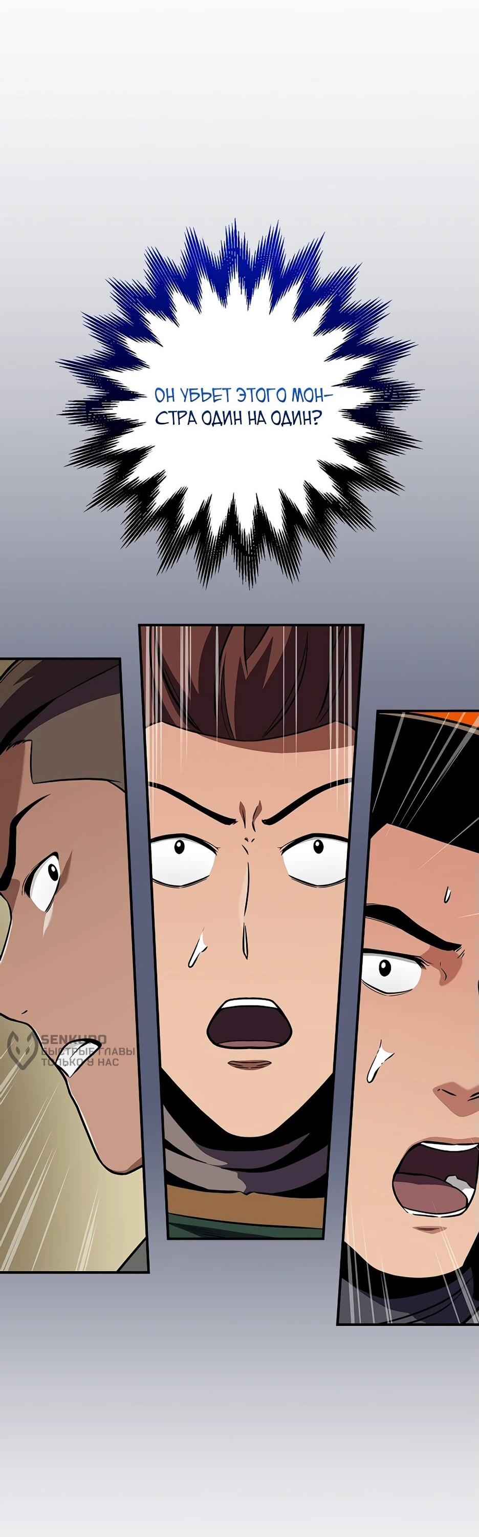 Манга BJ-Архимаг - Глава 129 Страница 34