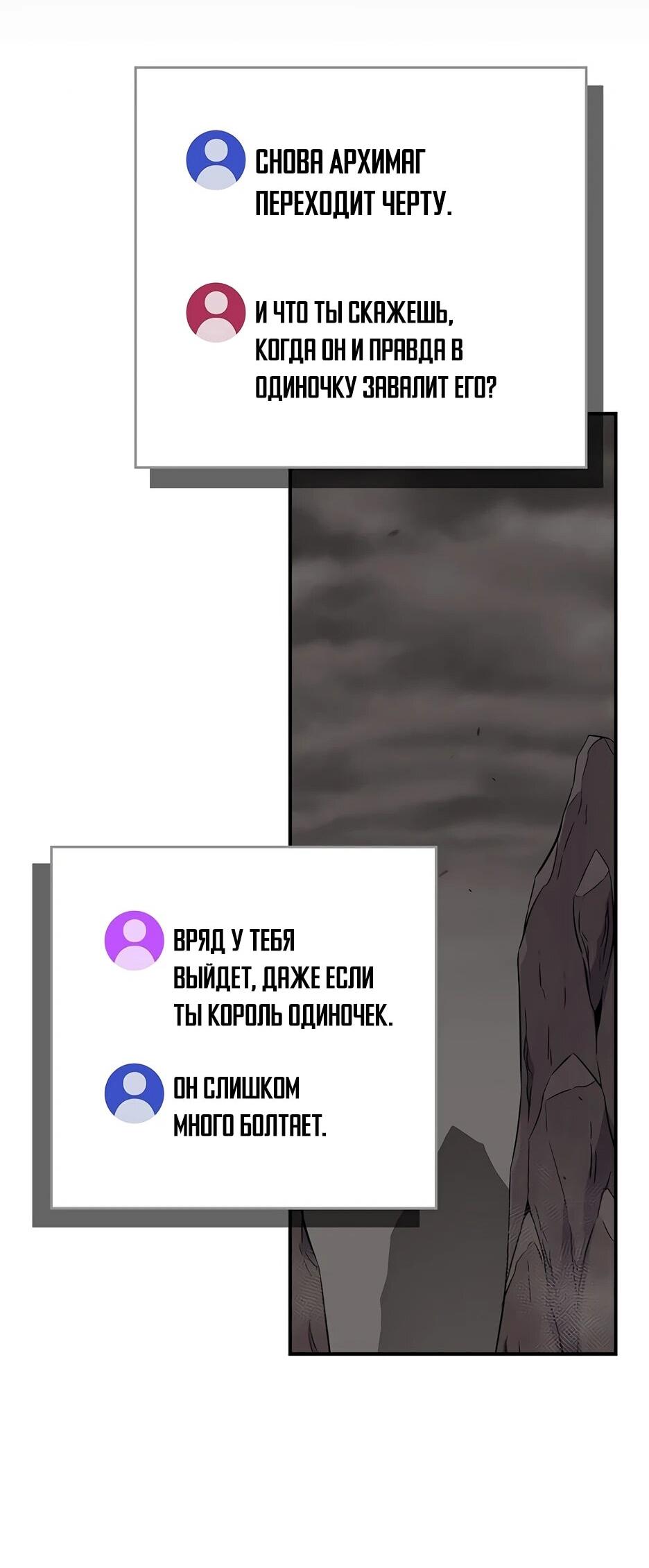 Манга BJ-Архимаг - Глава 129 Страница 31