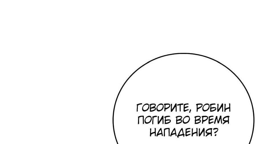 Манга BJ-Архимаг - Глава 129 Страница 11