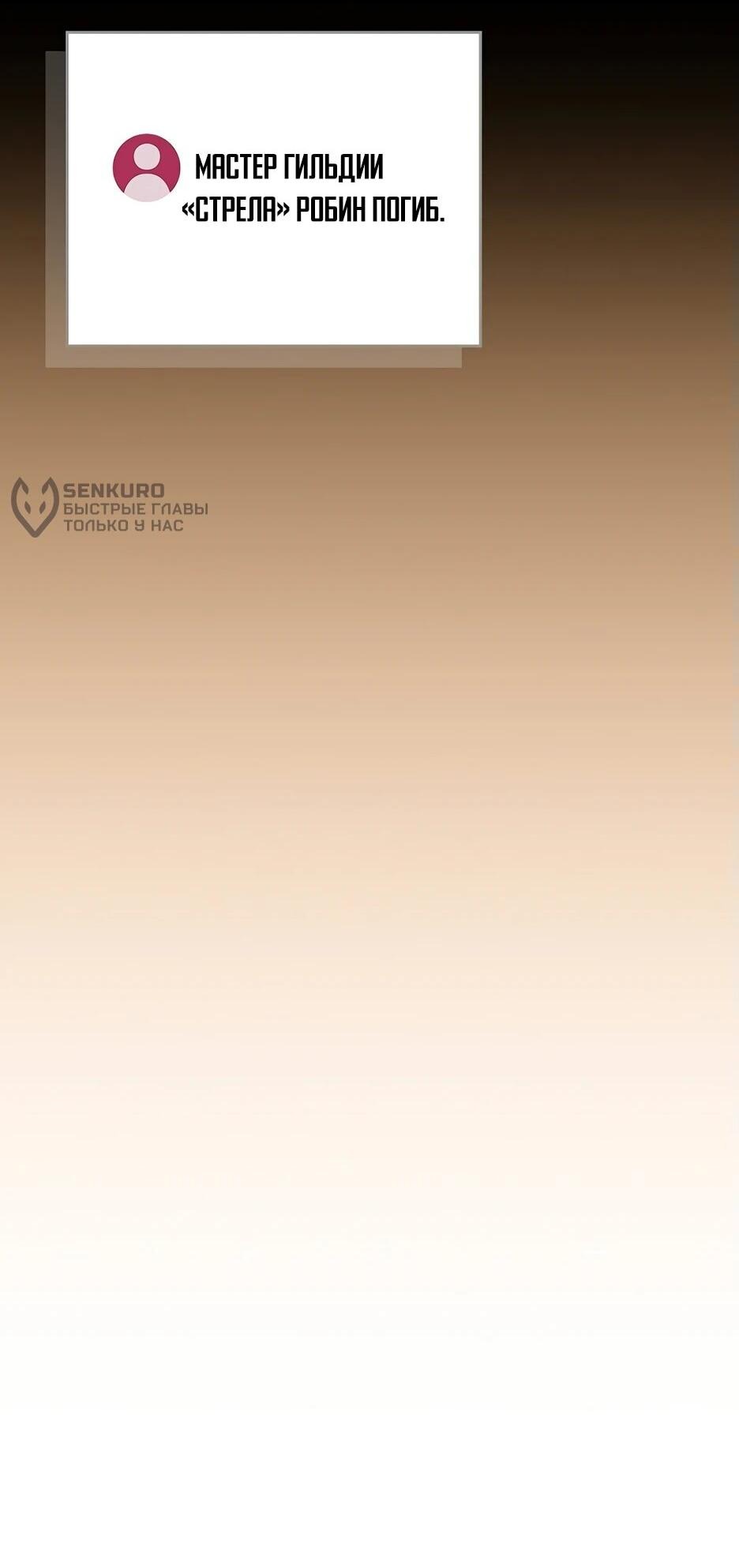 Манга BJ-Архимаг - Глава 129 Страница 8