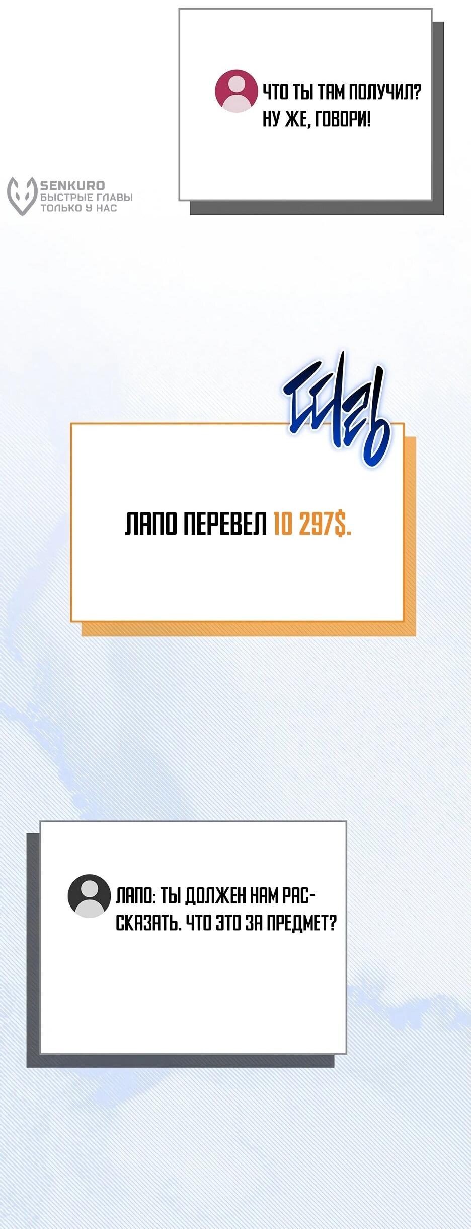 Манга BJ-Архимаг - Глава 129 Страница 86