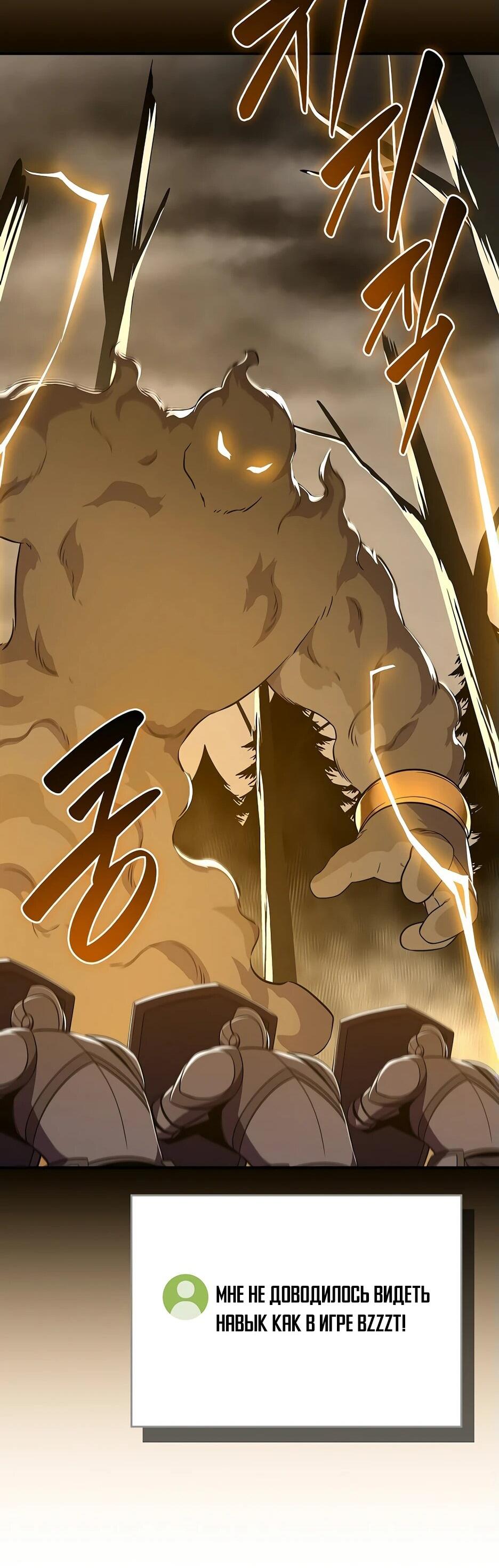 Манга BJ-Архимаг - Глава 129 Страница 19