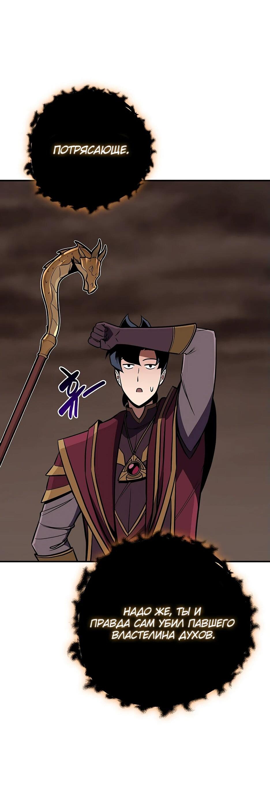 Манга BJ-Архимаг - Глава 129 Страница 79