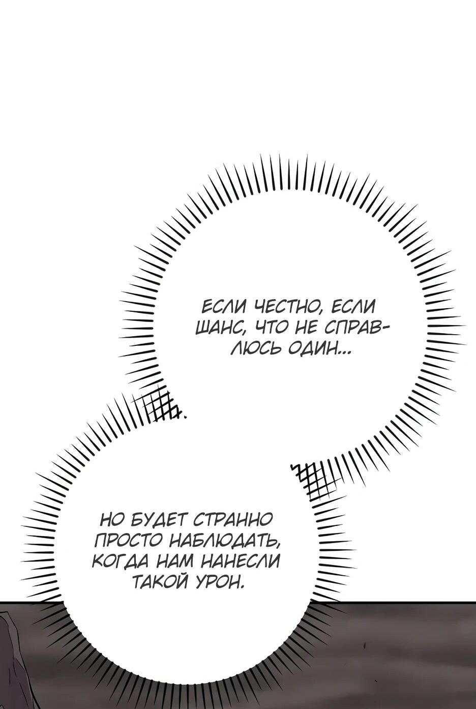 Манга BJ-Архимаг - Глава 129 Страница 32