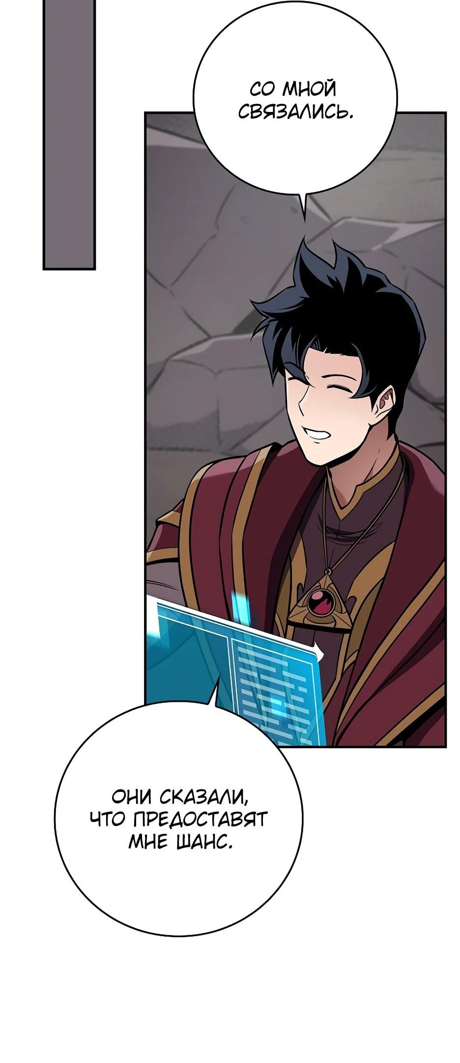 Манга BJ-Архимаг - Глава 129 Страница 39