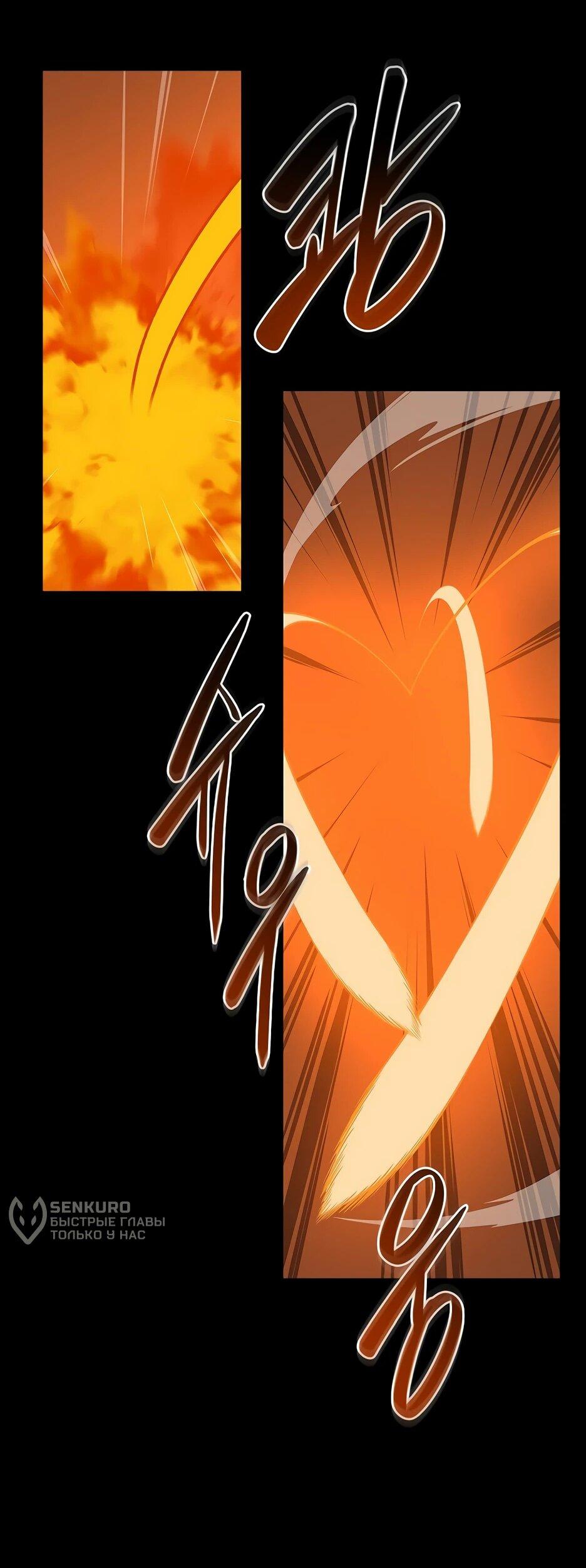 Манга BJ-Архимаг - Глава 129 Страница 58