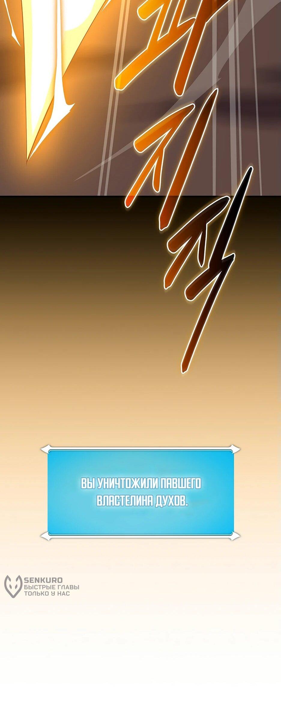 Манга BJ-Архимаг - Глава 129 Страница 77