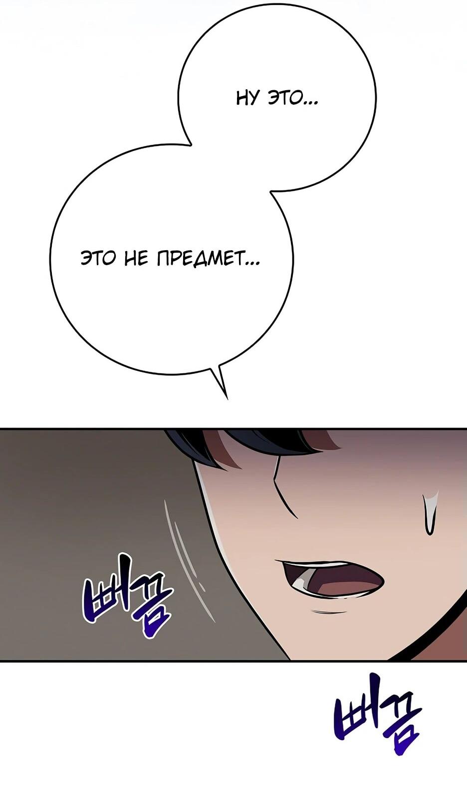 Манга BJ-Архимаг - Глава 129 Страница 89