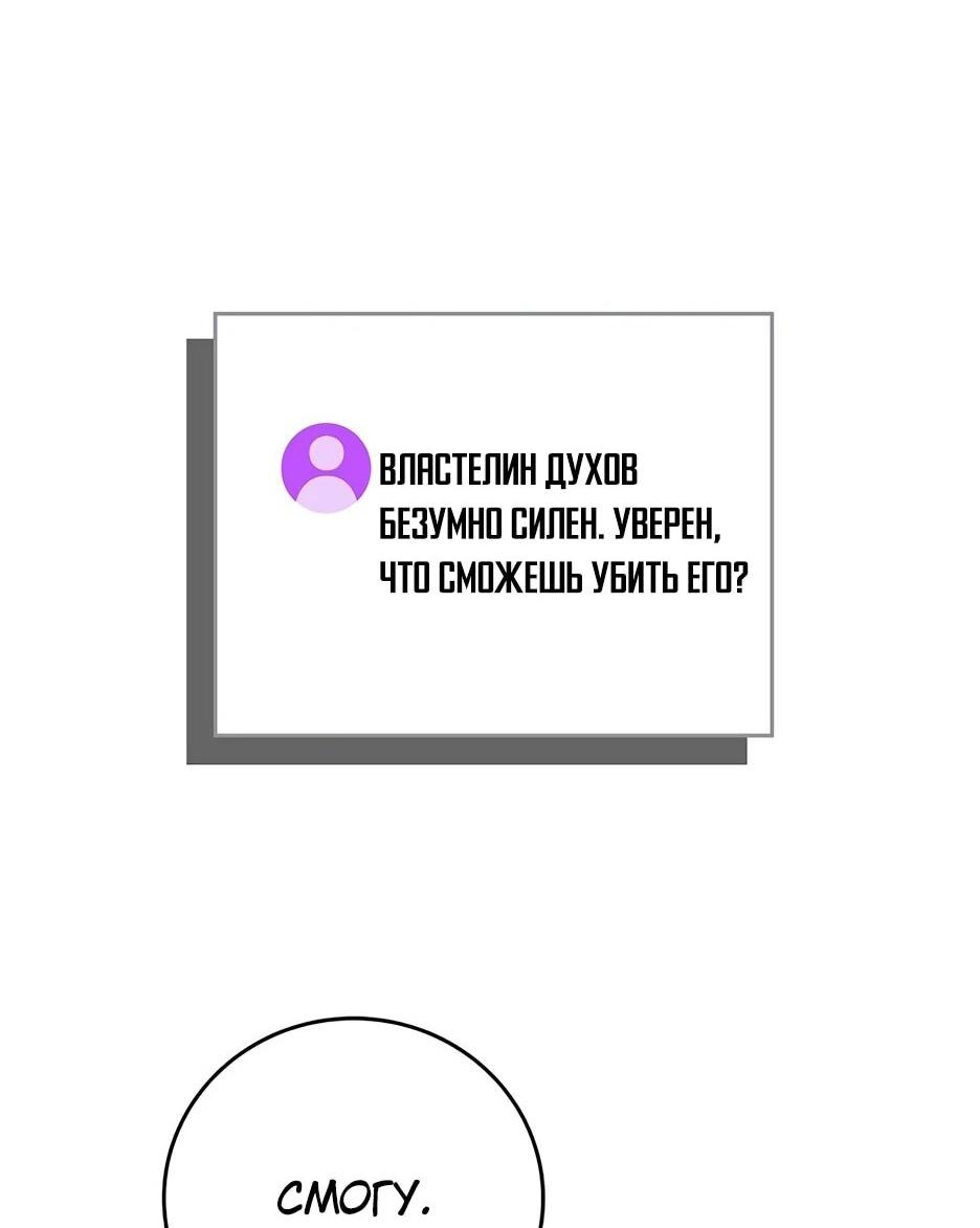 Манга BJ-Архимаг - Глава 129 Страница 24