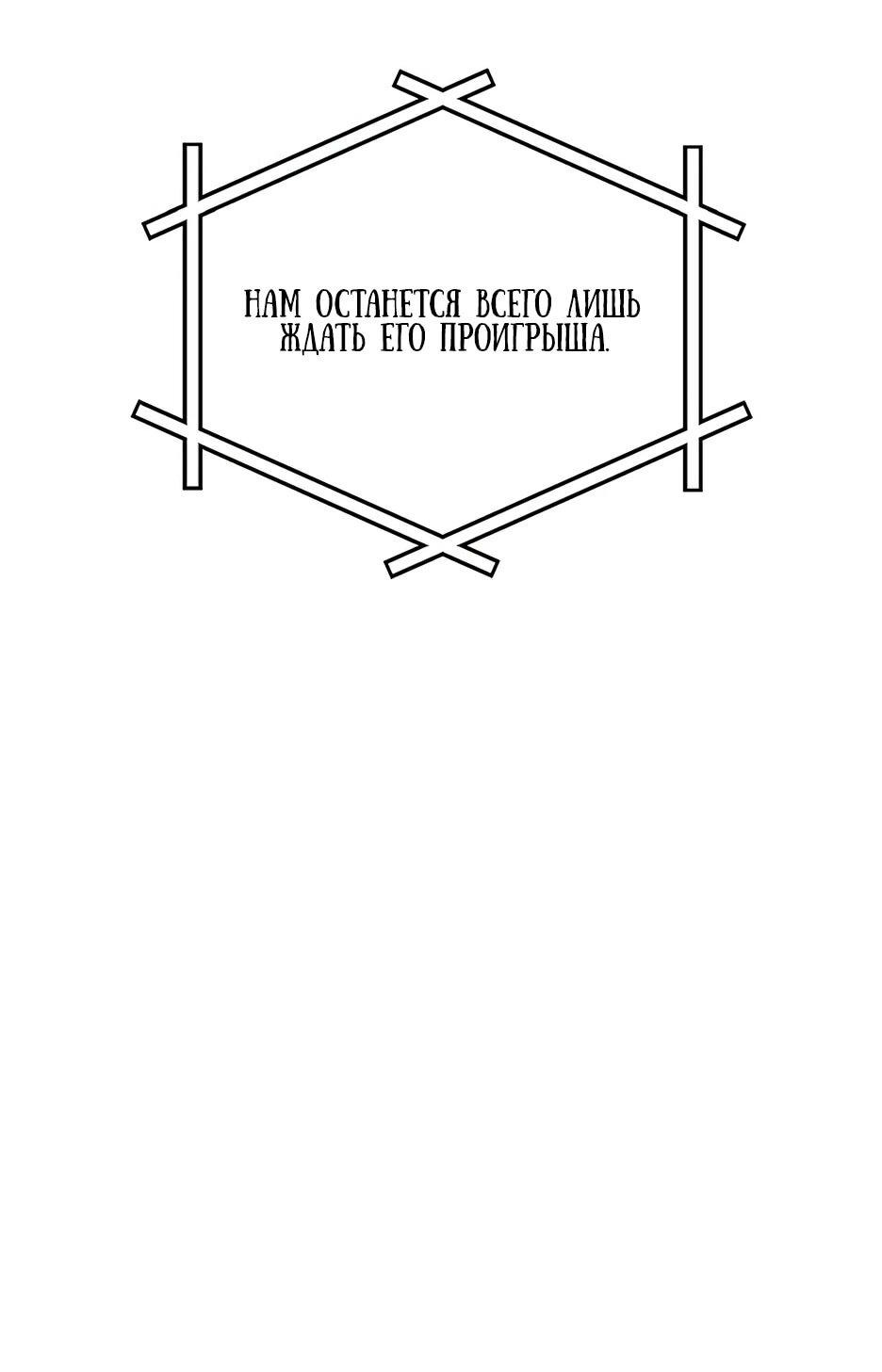 Манга BJ-Архимаг - Глава 129 Страница 37