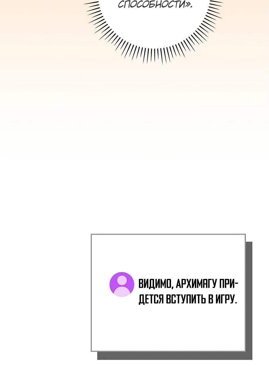 Манга BJ-Архимаг - Глава 129 Страница 14