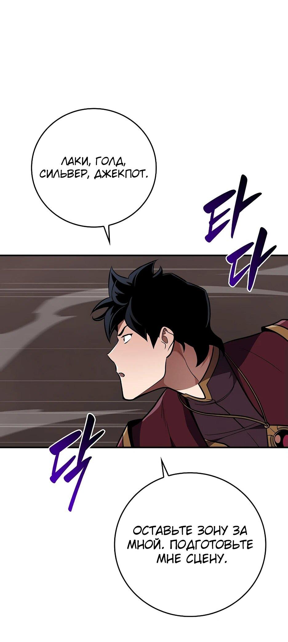 Манга BJ-Архимаг - Глава 129 Страница 43