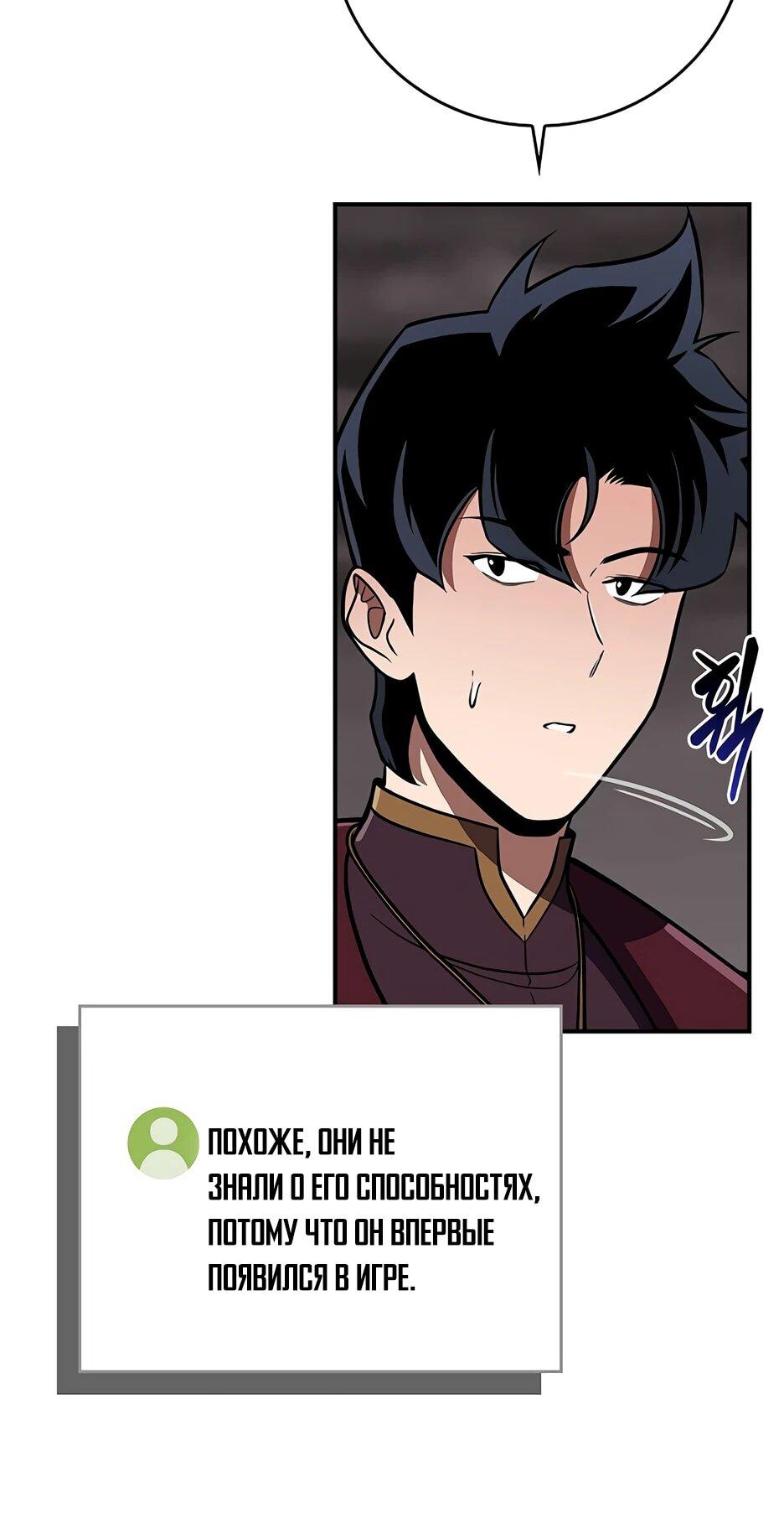 Манга BJ-Архимаг - Глава 129 Страница 12