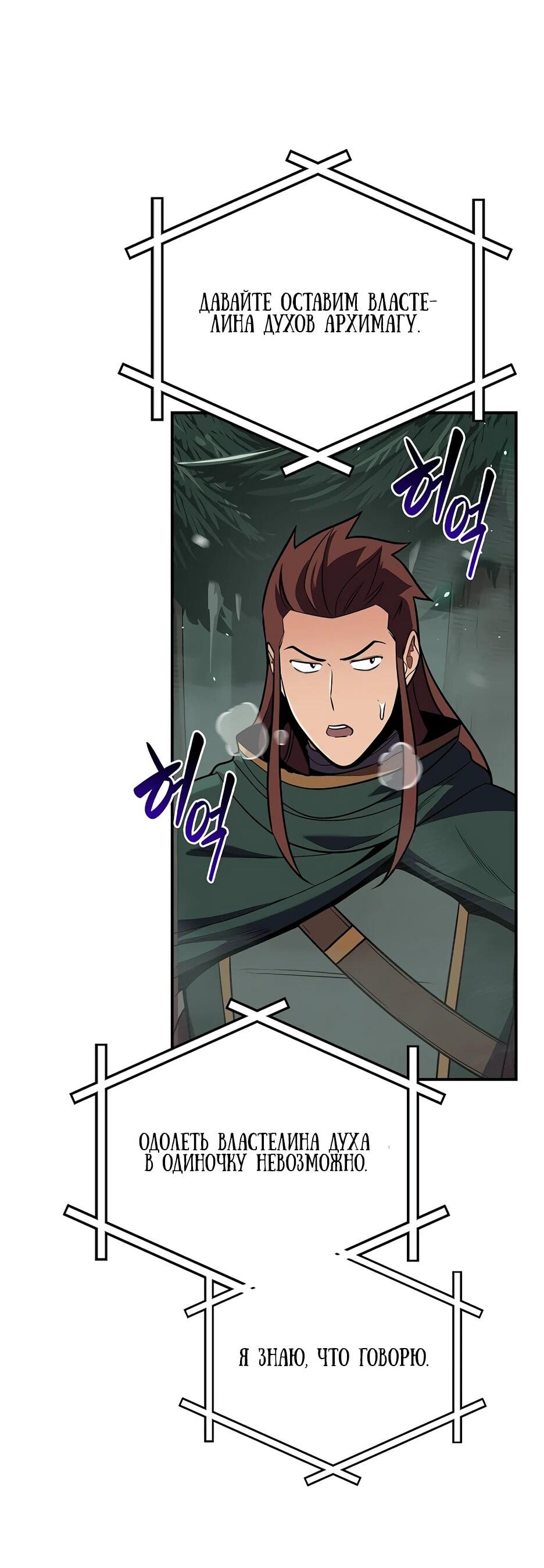 Манга BJ-Архимаг - Глава 129 Страница 36
