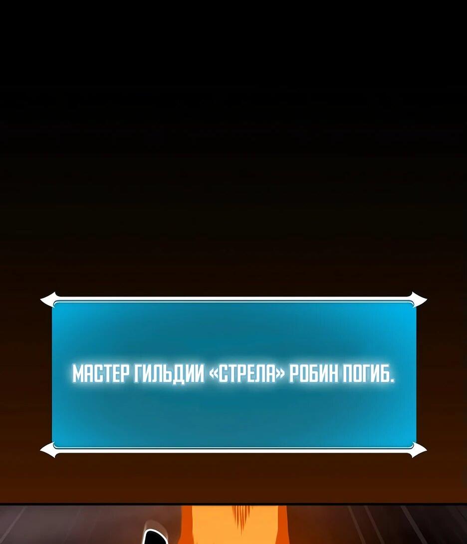 Манга BJ-Архимаг - Глава 129 Страница 5