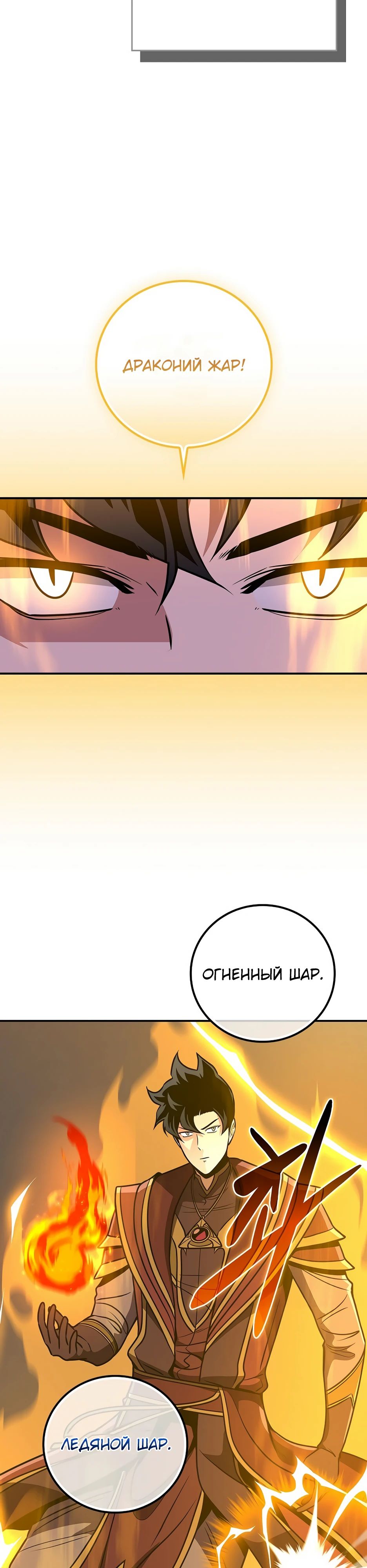 Манга BJ-Архимаг - Глава 131 Страница 41