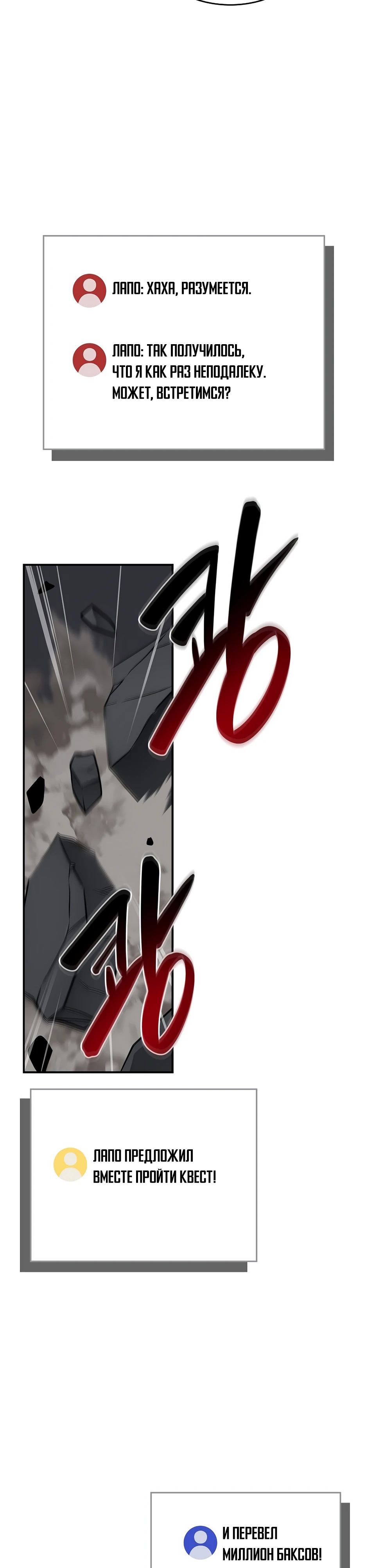 Манга BJ-Архимаг - Глава 131 Страница 49