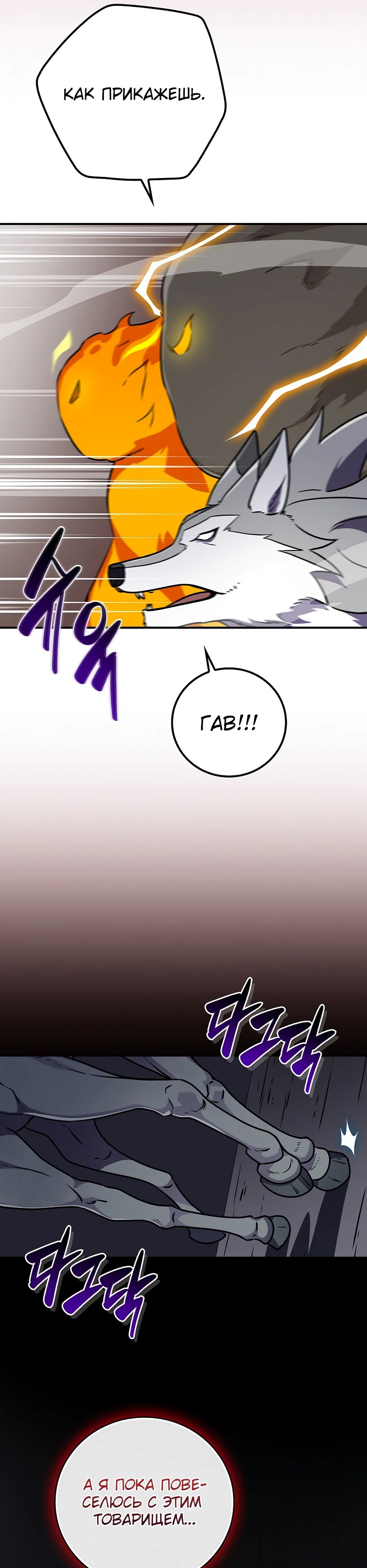 Манга BJ-Архимаг - Глава 131 Страница 28