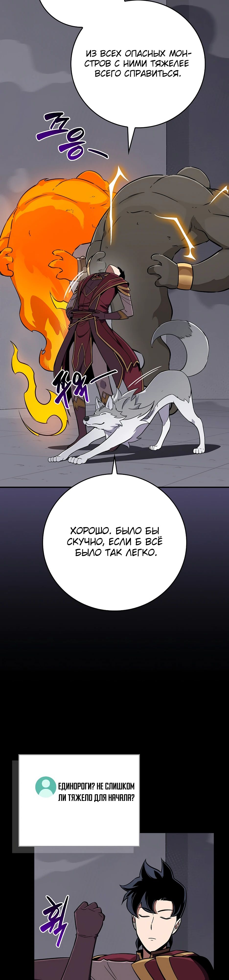 Манга BJ-Архимаг - Глава 131 Страница 6