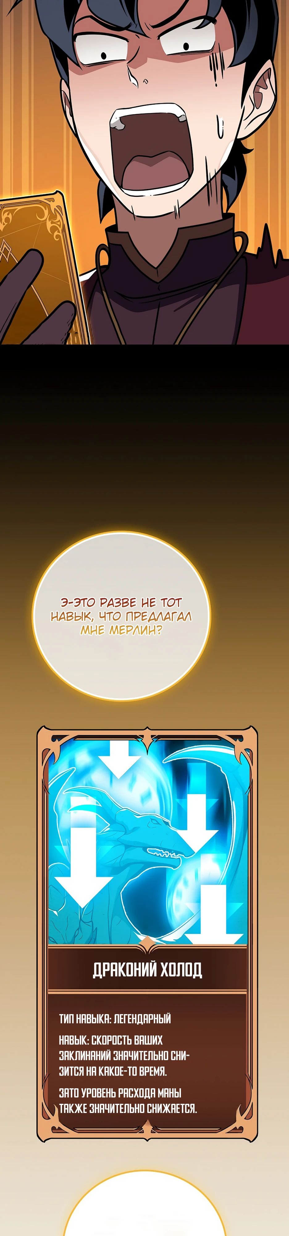 Манга BJ-Архимаг - Глава 131 Страница 19