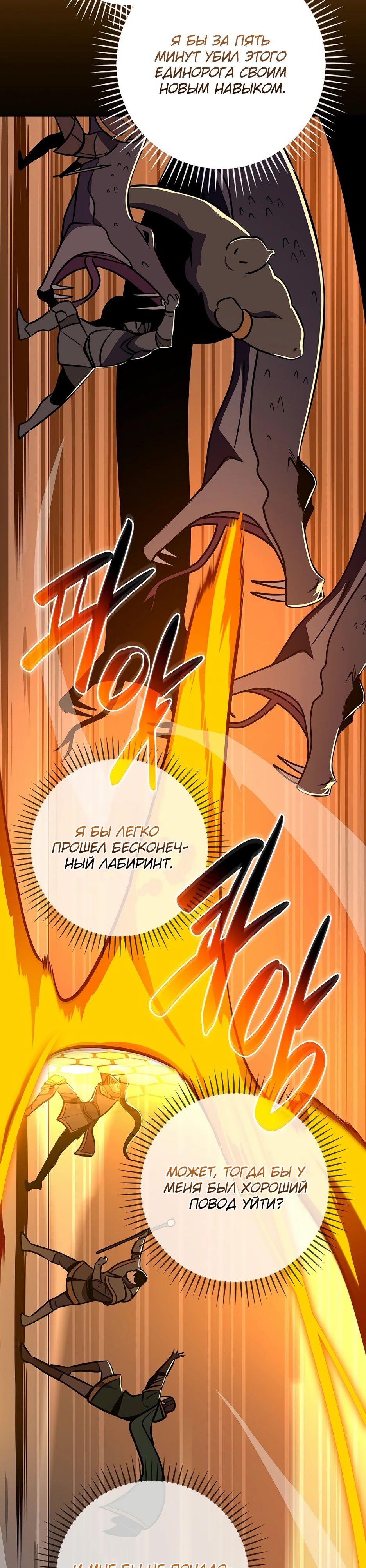 Манга BJ-Архимаг - Глава 131 Страница 16