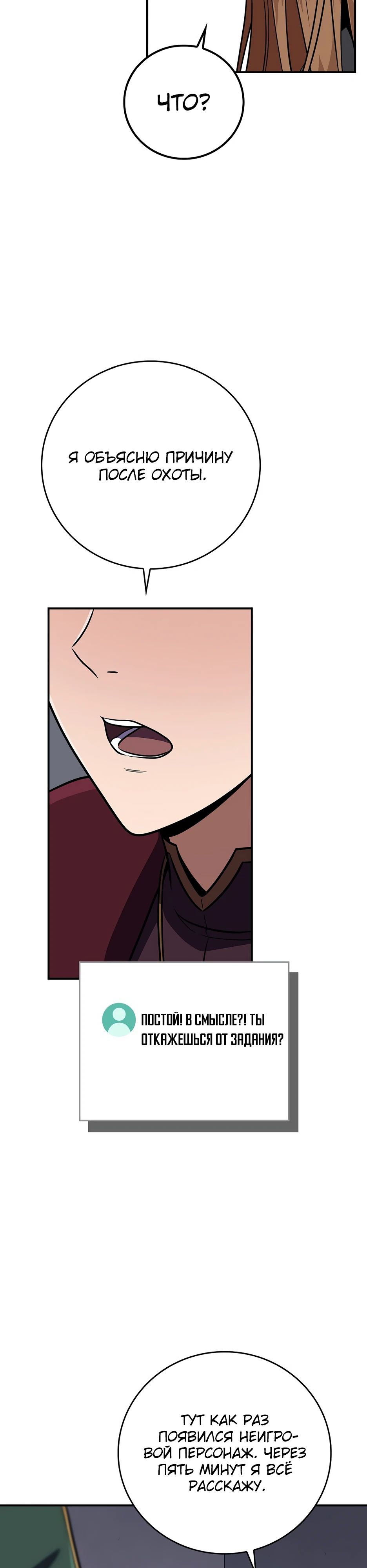 Манга BJ-Архимаг - Глава 131 Страница 23