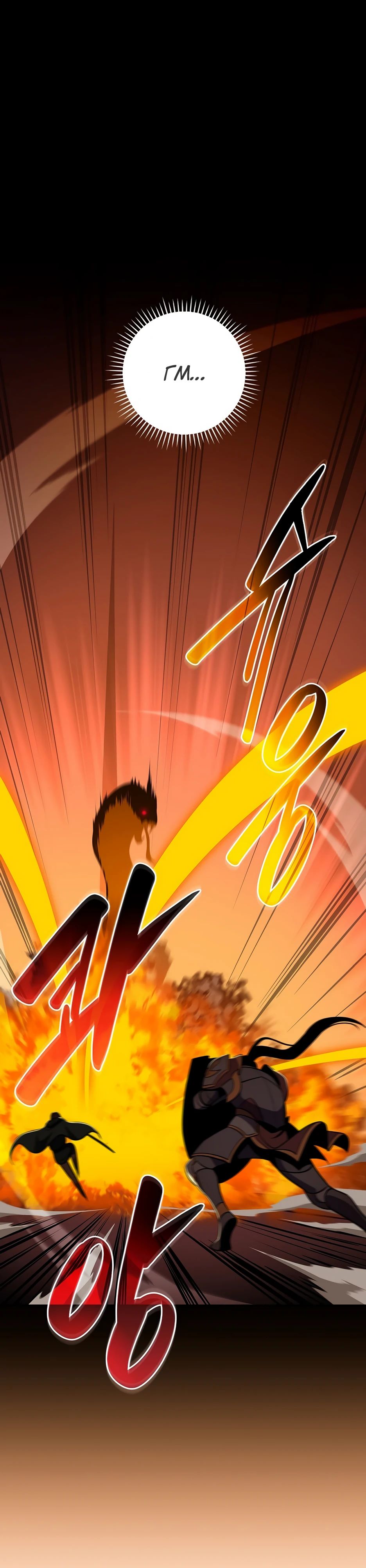 Манга BJ-Архимаг - Глава 131 Страница 1