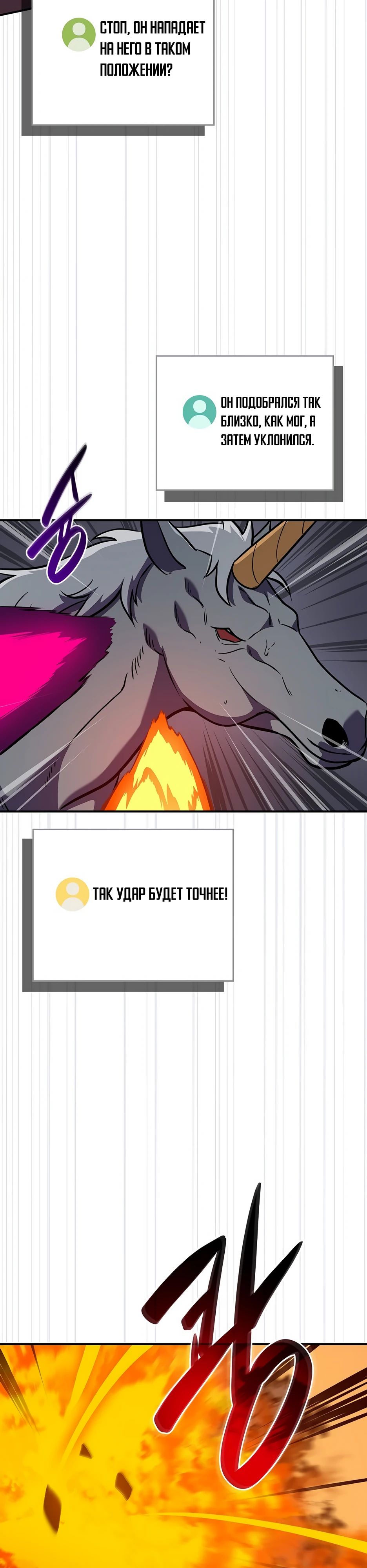 Манга BJ-Архимаг - Глава 131 Страница 34