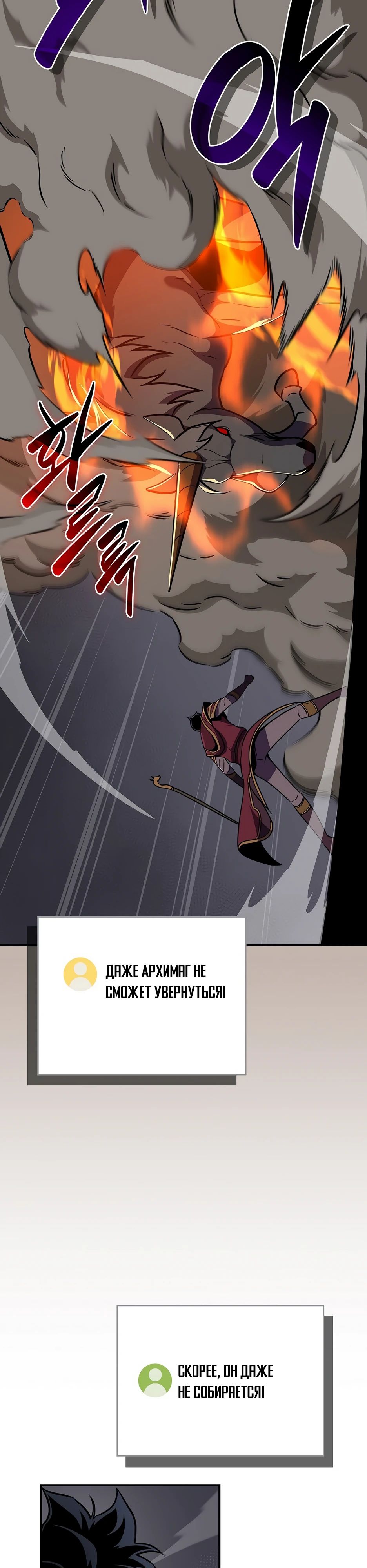 Манга BJ-Архимаг - Глава 131 Страница 37