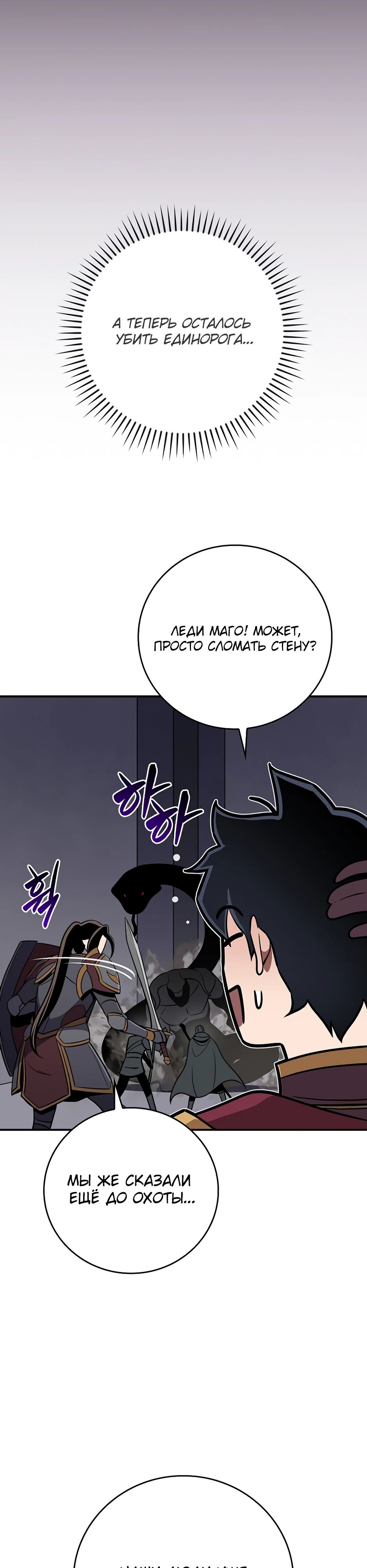 Манга BJ-Архимаг - Глава 131 Страница 11