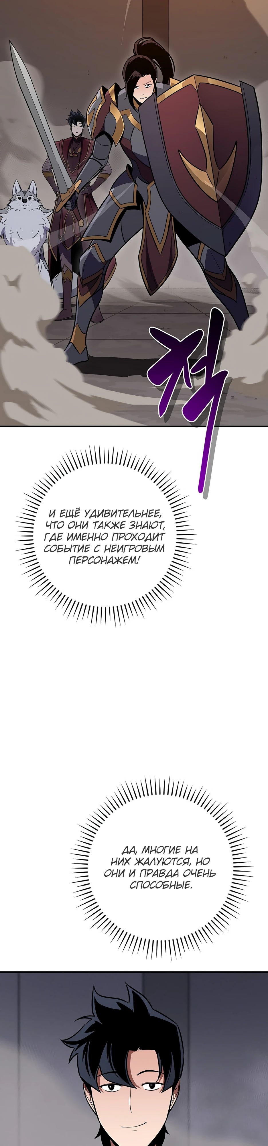 Манга BJ-Архимаг - Глава 131 Страница 3