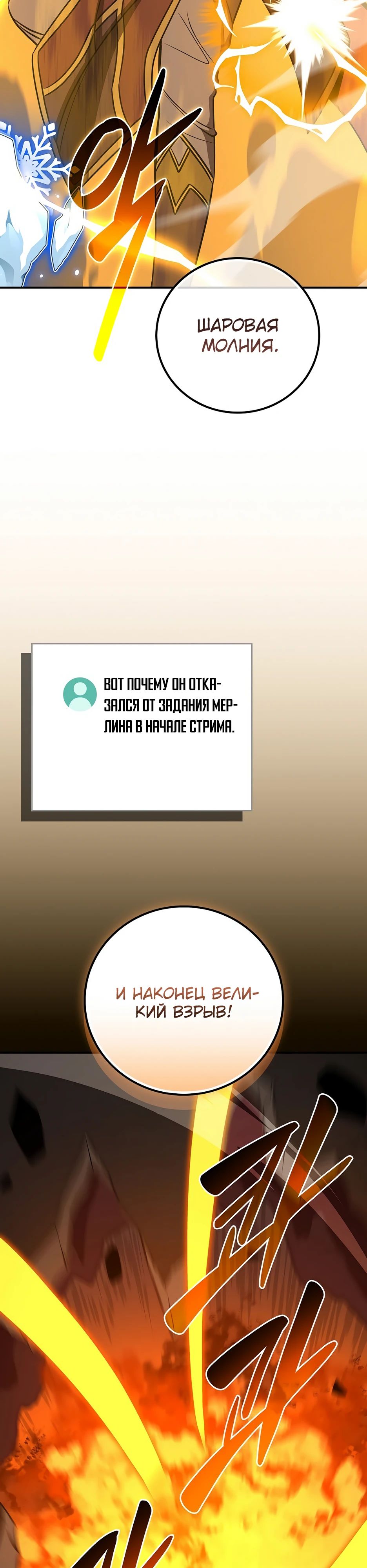Манга BJ-Архимаг - Глава 131 Страница 42