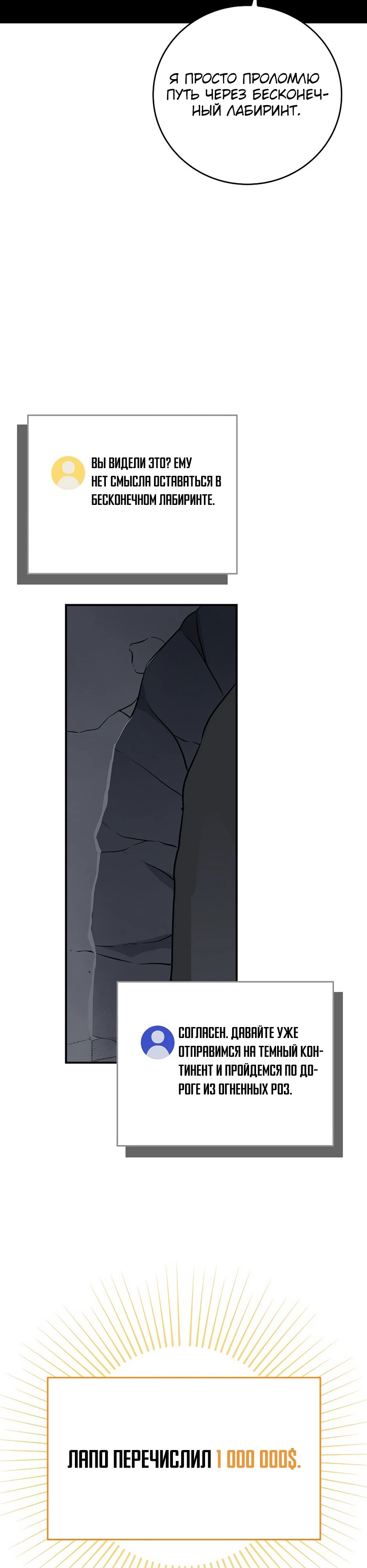 Манга BJ-Архимаг - Глава 131 Страница 45