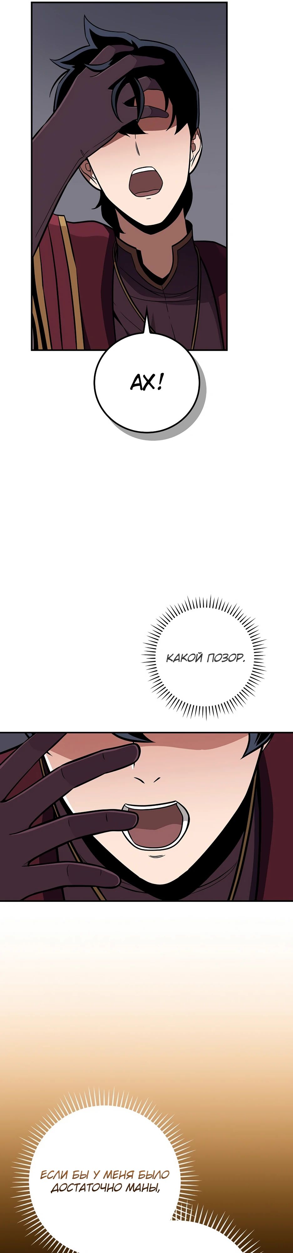 Манга BJ-Архимаг - Глава 131 Страница 15