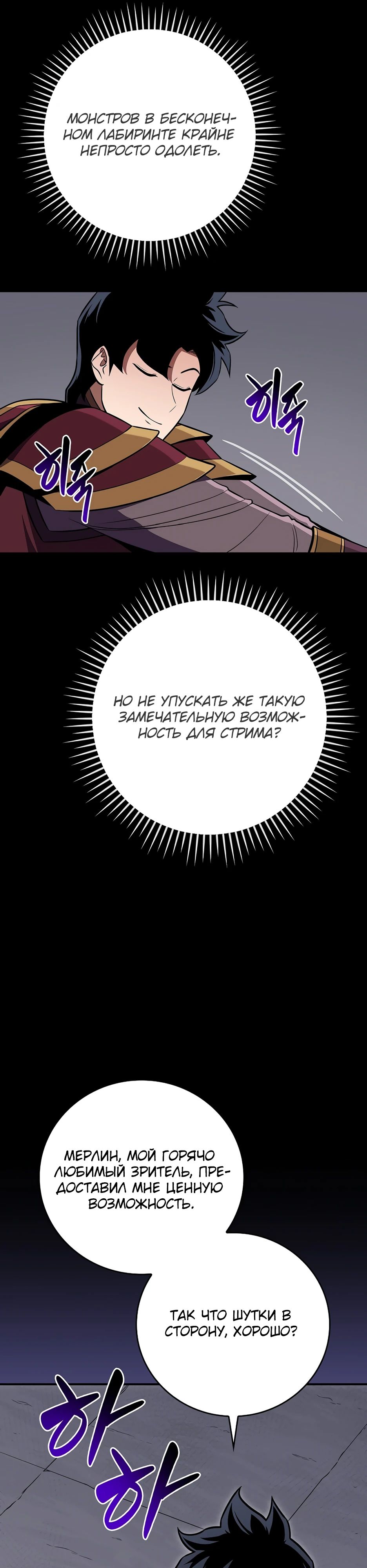 Манга BJ-Архимаг - Глава 131 Страница 8