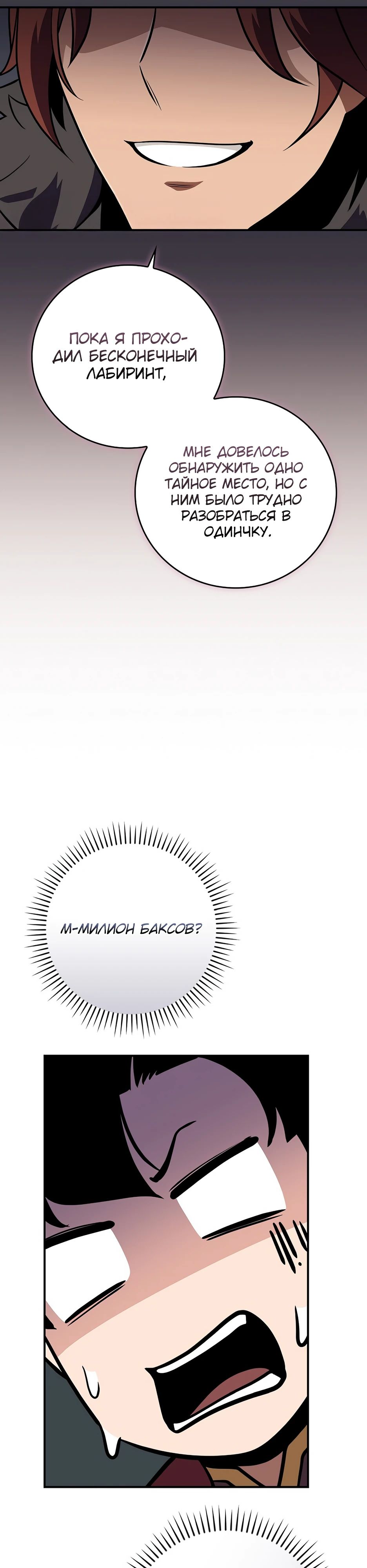 Манга BJ-Архимаг - Глава 131 Страница 47