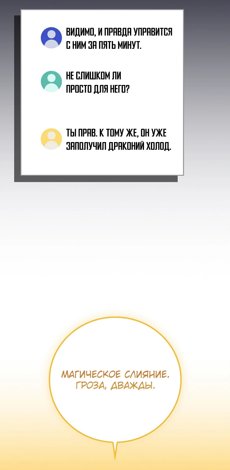 Манга BJ-Архимаг - Глава 131 Страница 39