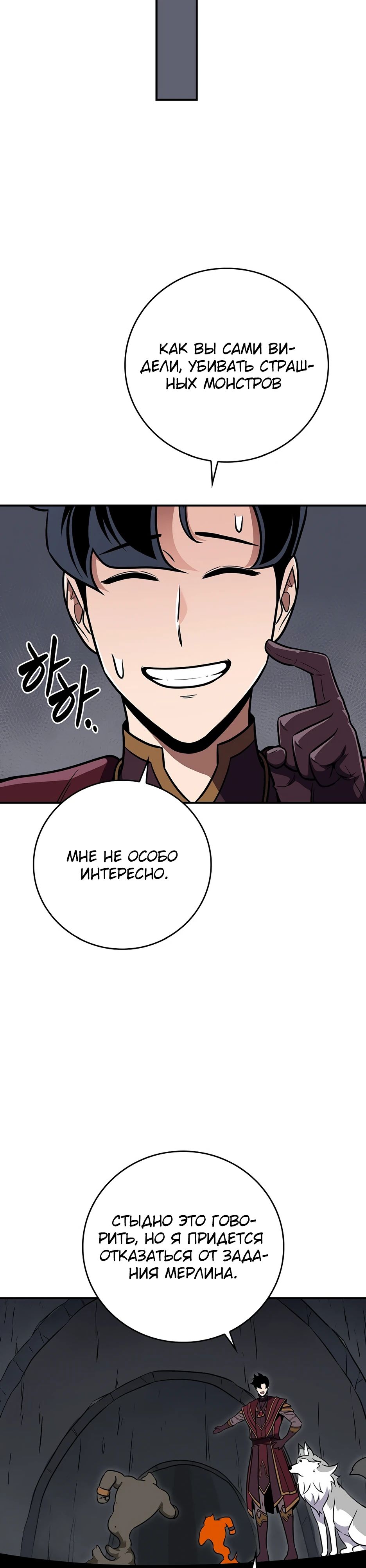 Манга BJ-Архимаг - Глава 131 Страница 44