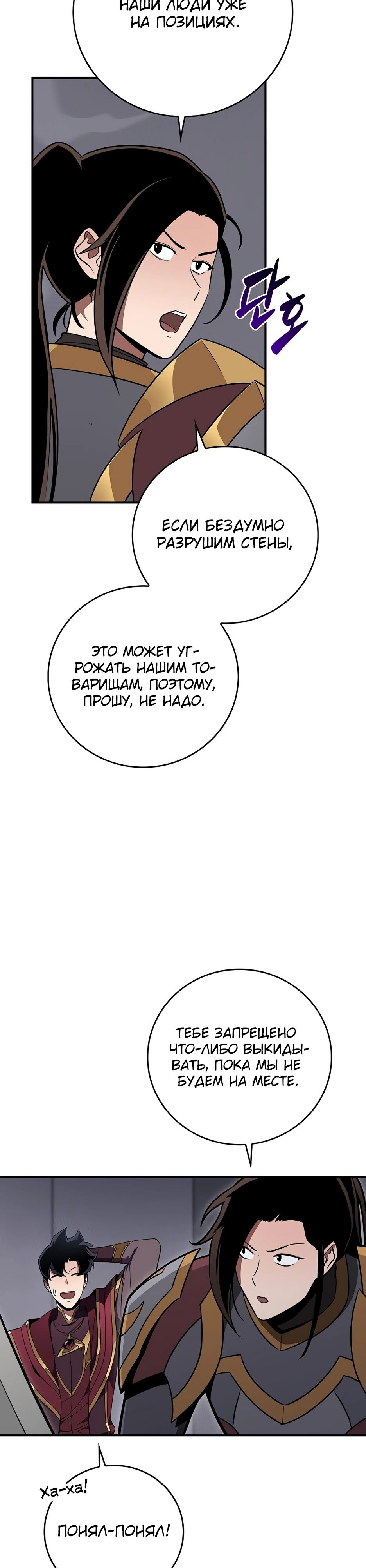 Манга BJ-Архимаг - Глава 131 Страница 12