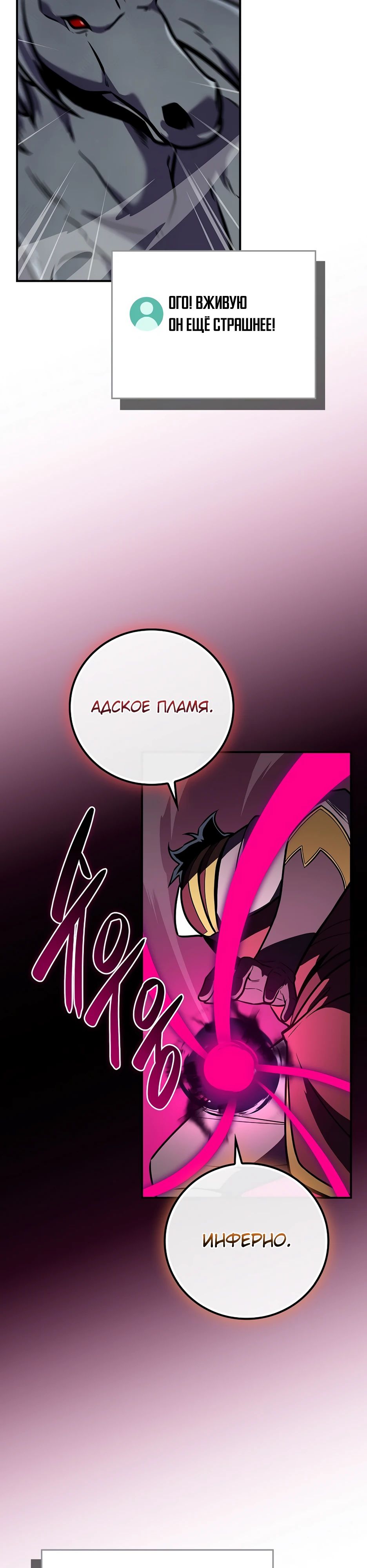 Манга BJ-Архимаг - Глава 131 Страница 30