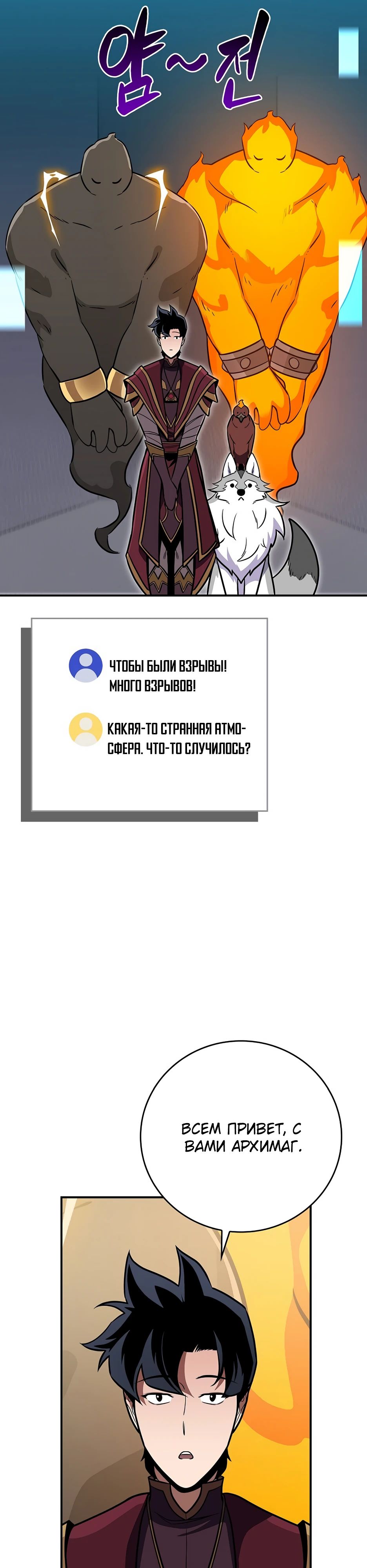 Манга BJ-Архимаг - Глава 131 Страница 21