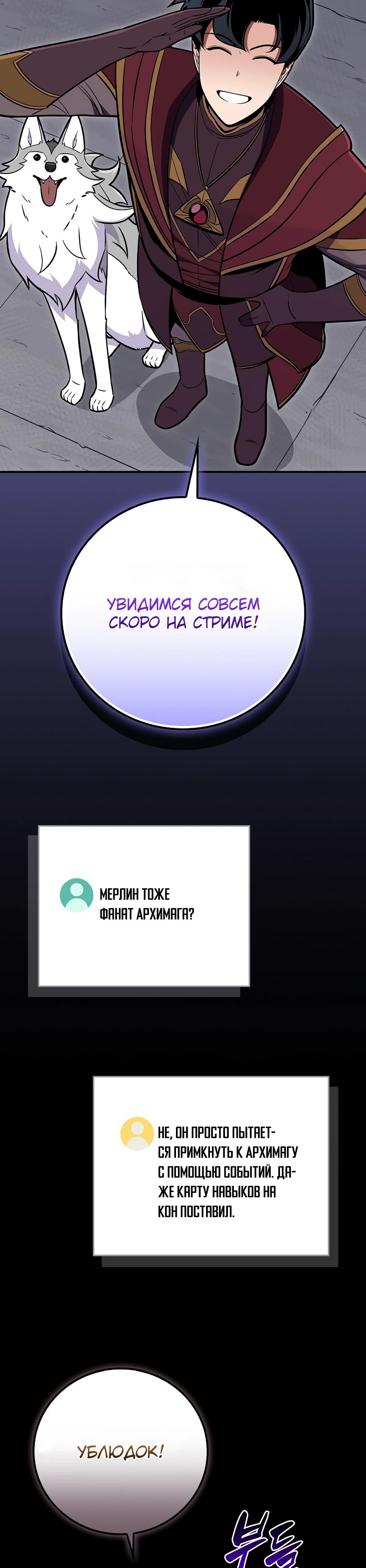 Манга BJ-Архимаг - Глава 131 Страница 9