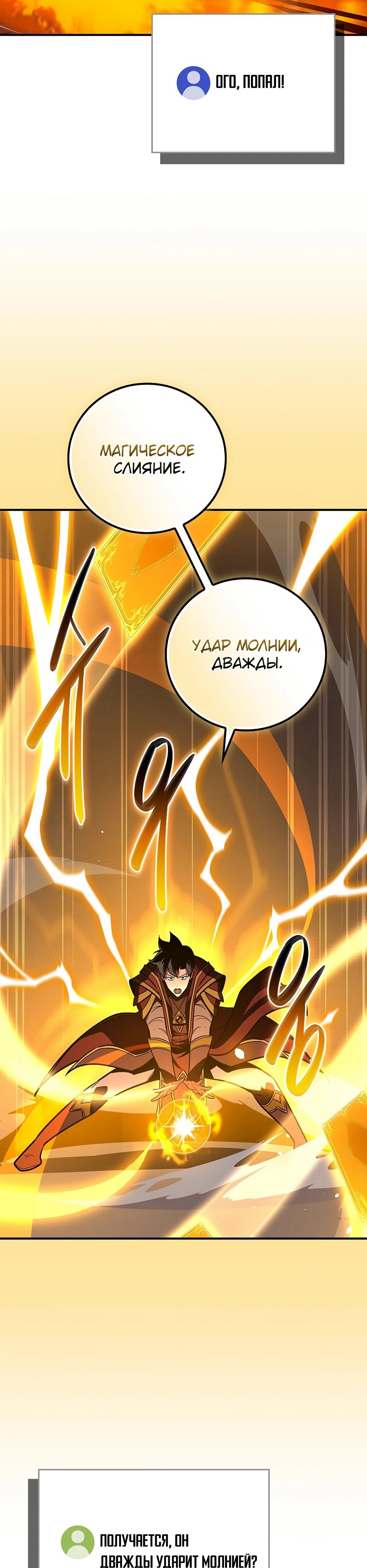 Манга BJ-Архимаг - Глава 131 Страница 35