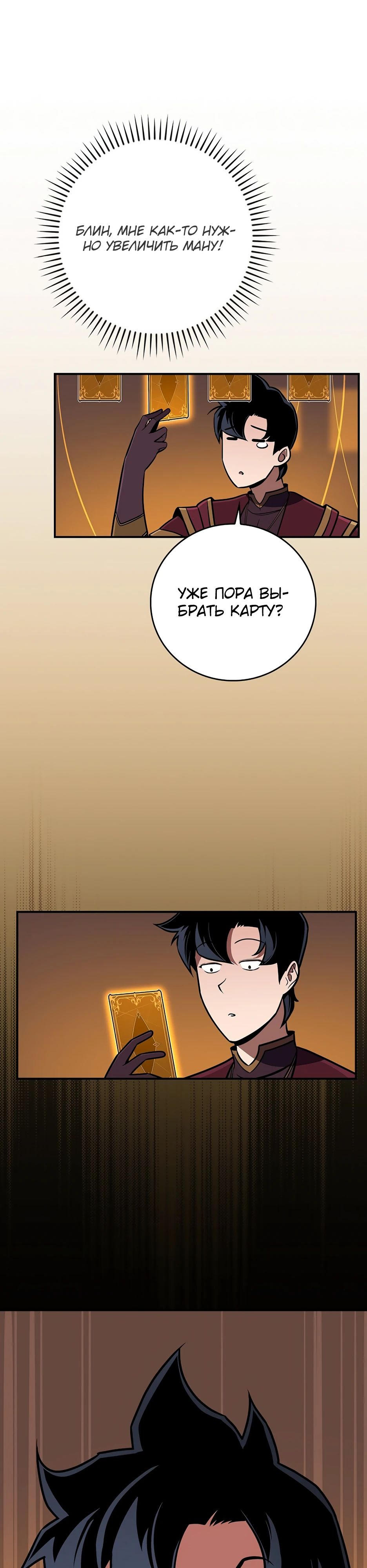 Манга BJ-Архимаг - Глава 131 Страница 18