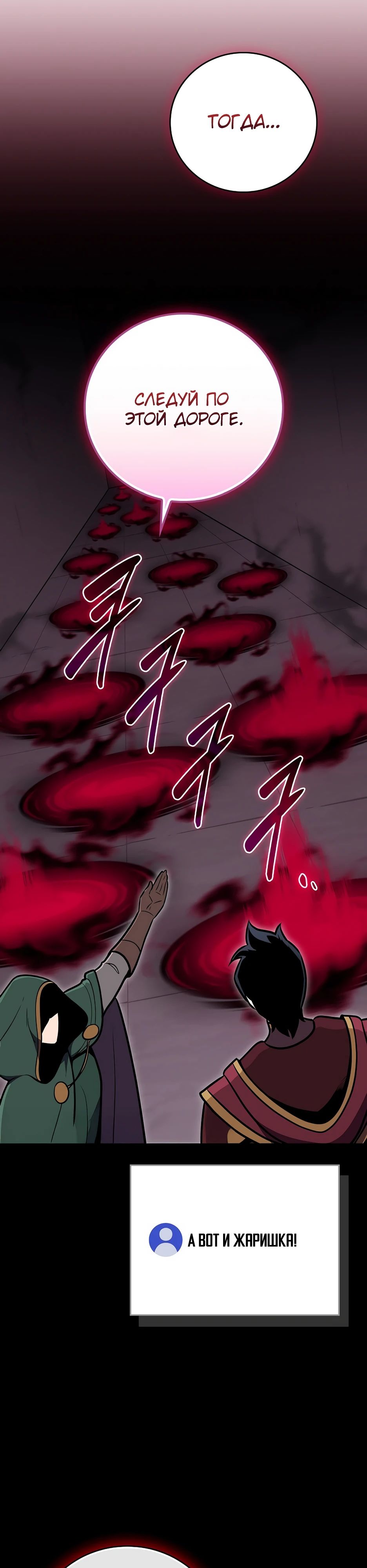 Манга BJ-Архимаг - Глава 131 Страница 26