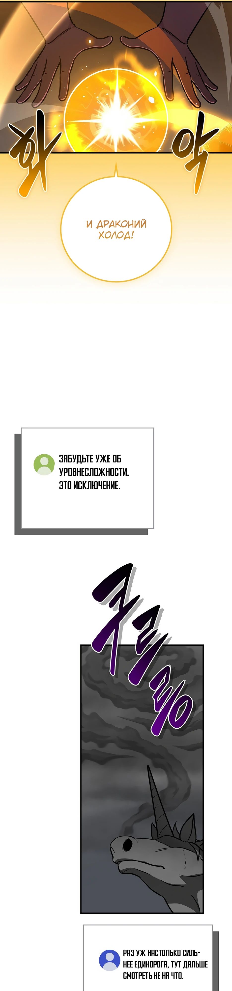 Манга BJ-Архимаг - Глава 131 Страница 40